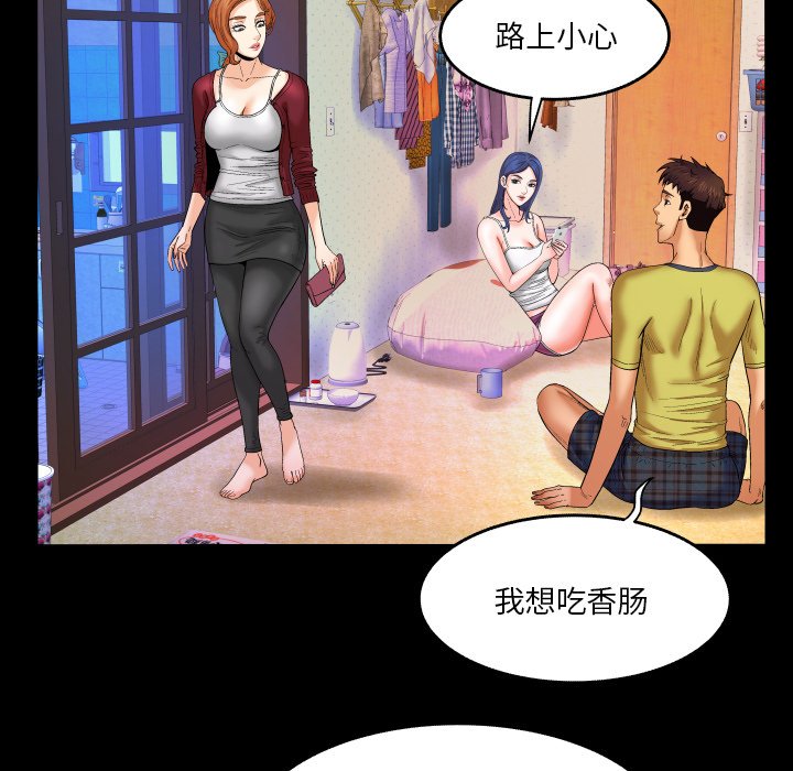 嬸嬸 第6章 第79页