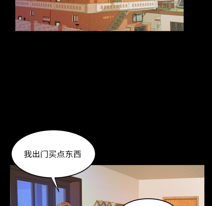 嬸嬸 第6章 第78页
