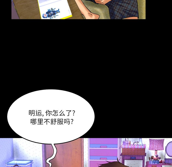 嬸嬸 第6章 第88页