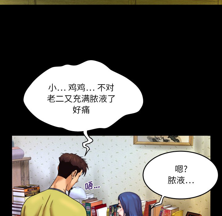 嬸嬸 第6章 第90页