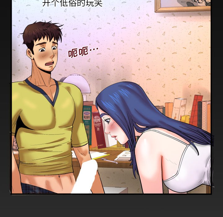 嬸嬸 第6章 第103页