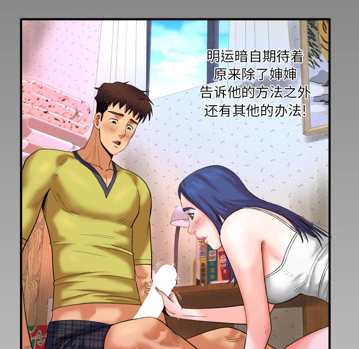 嬸嬸 第6章 第106页