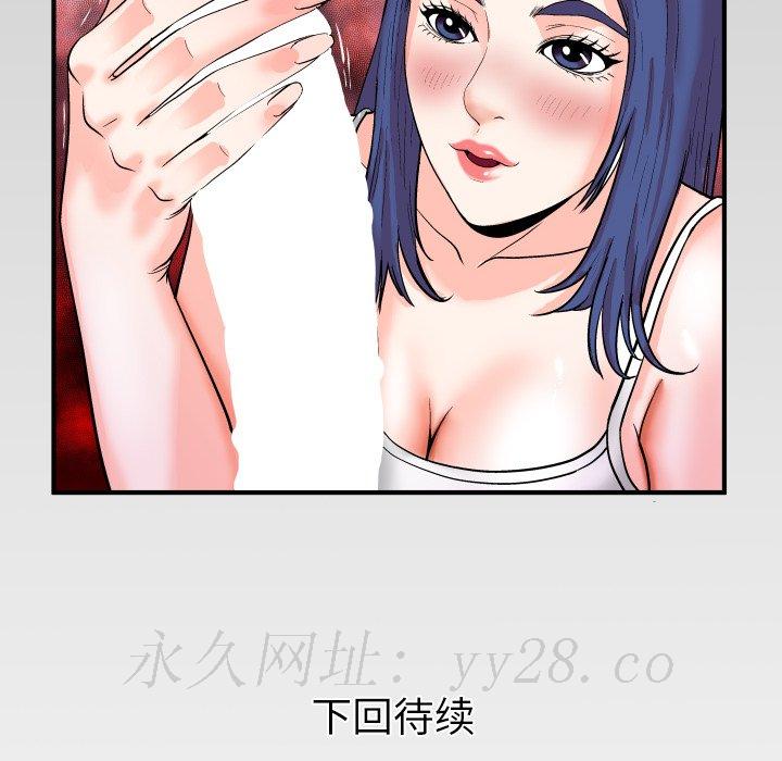 嬸嬸 第6章 第108页