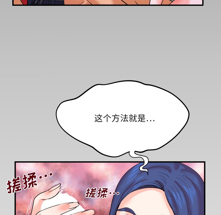 嬸嬸 第6章 第107页