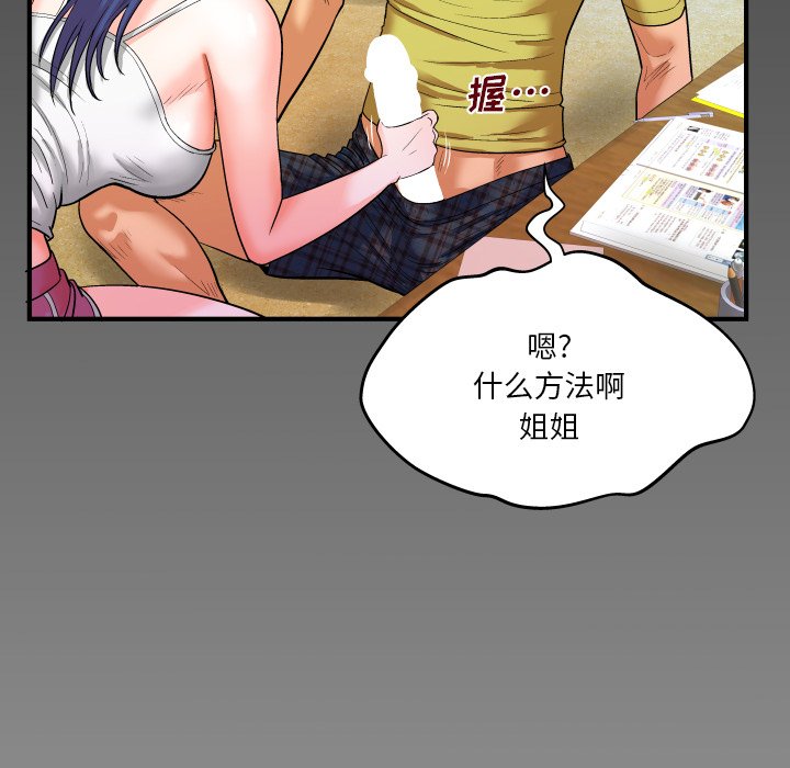 嬸嬸 第6章 第105页