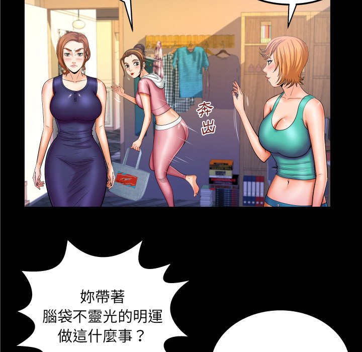 嬸嬸 第60章 第9页