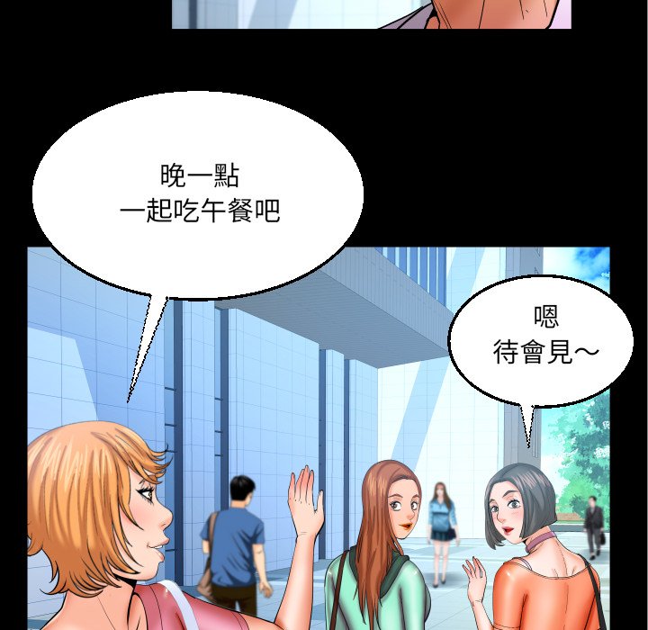嬸嬸 第62章 第36页
