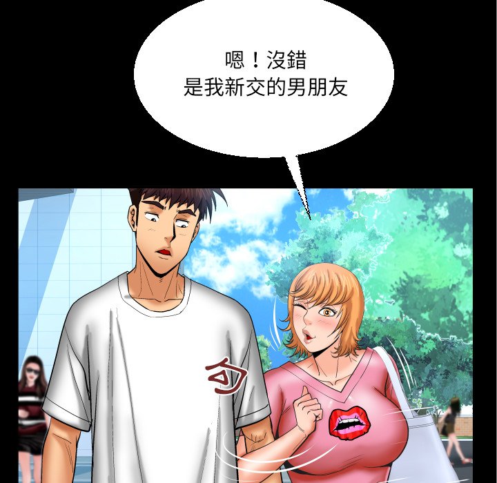 嬸嬸 第62章 第15页