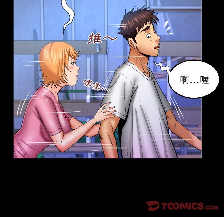 嬸嬸 第62章 第74页