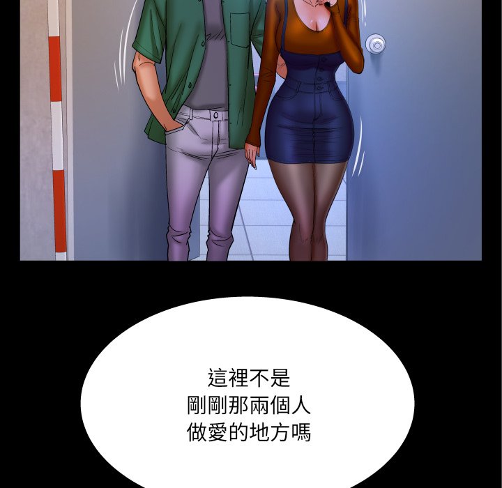 嬸嬸 第63章 第53页