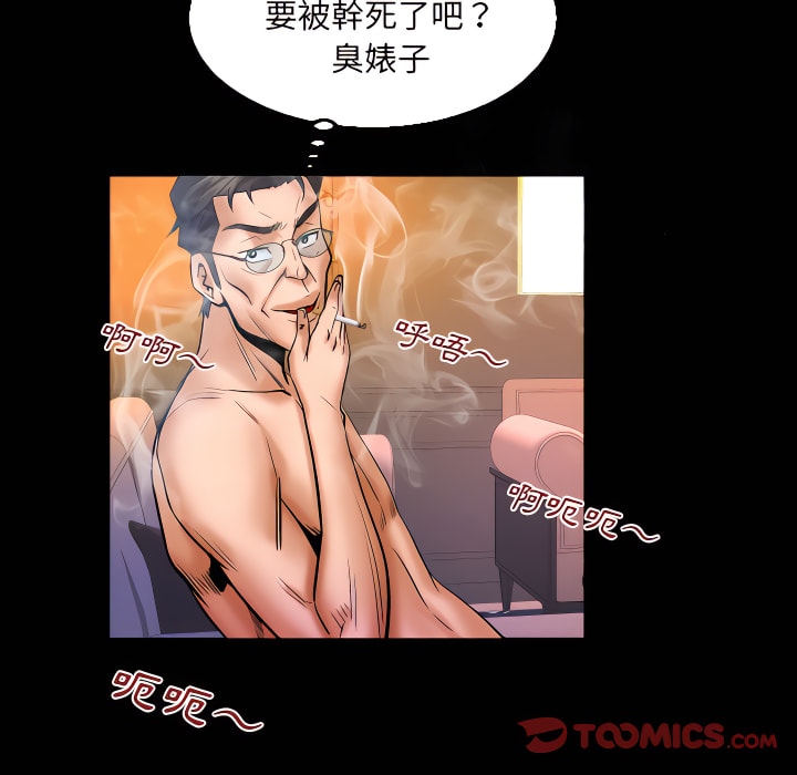 嬸嬸 第64章 第4页
