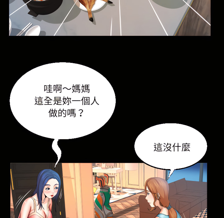 嬸嬸 第65章 第26页