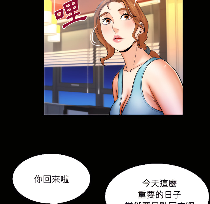 嬸嬸 第65章 第55页