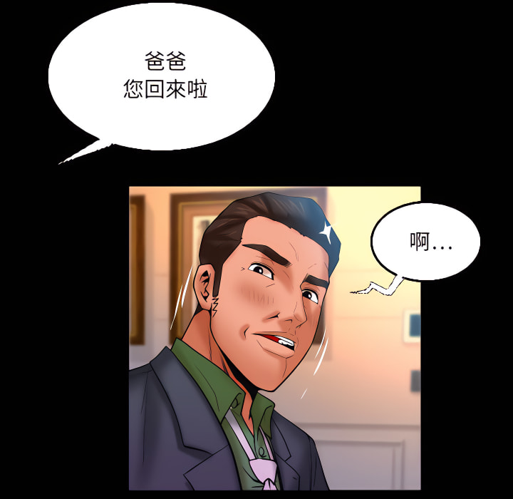 嬸嬸 第65章 第57页