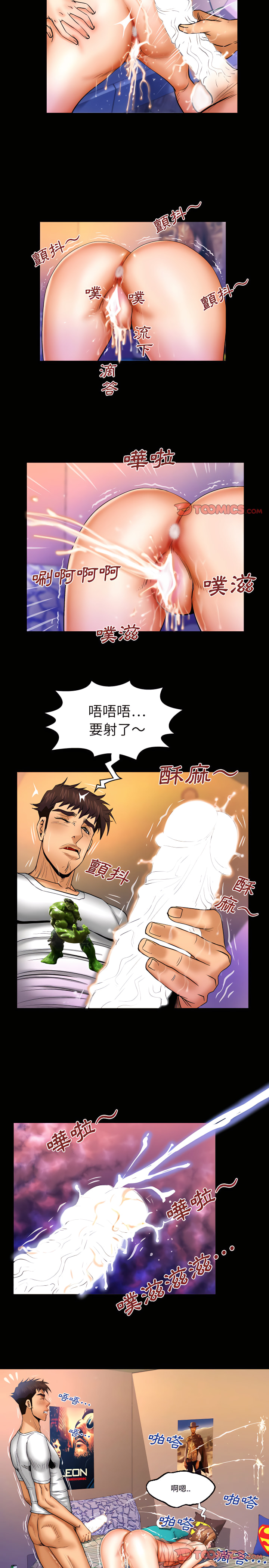 嬸嬸 第72章 第13页