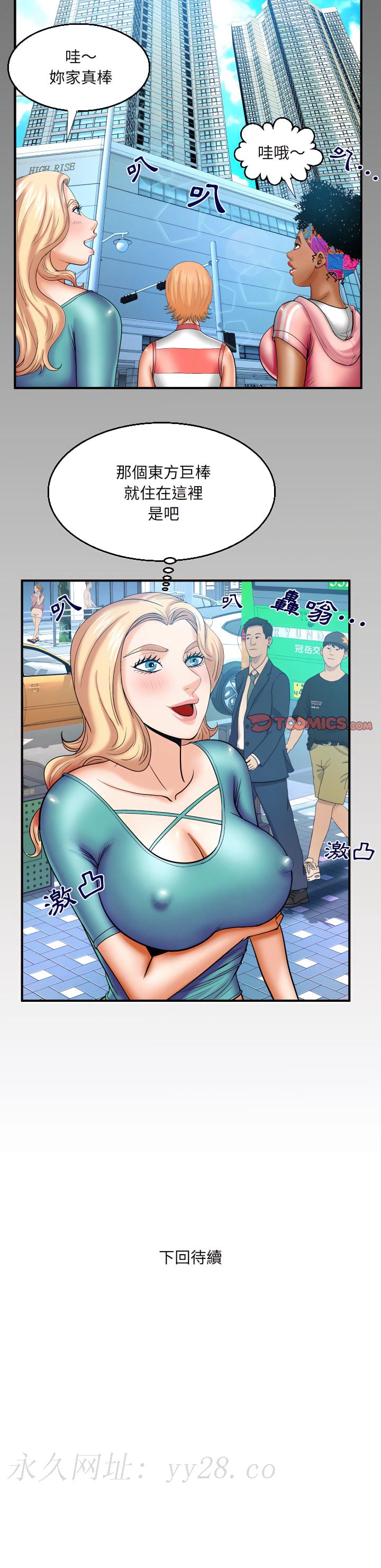嬸嬸 第74章 第15页