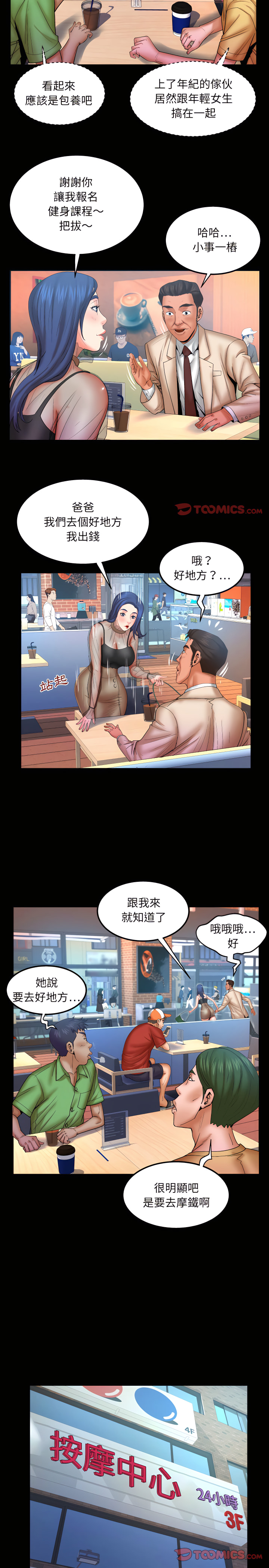 嬸嬸 第76章 第7页