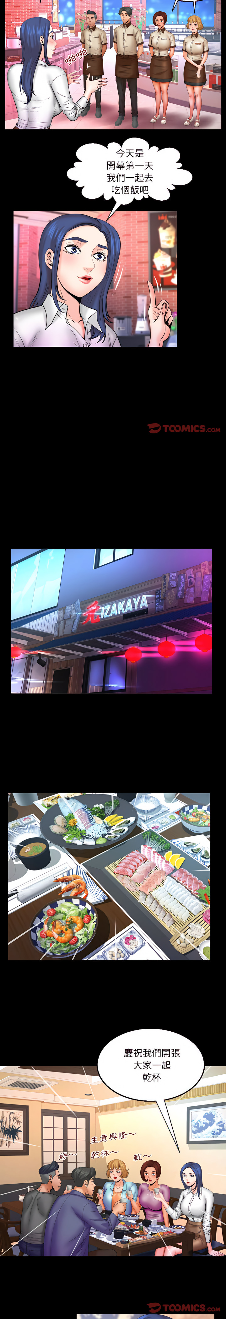 嬸嬸 第78章 第9页