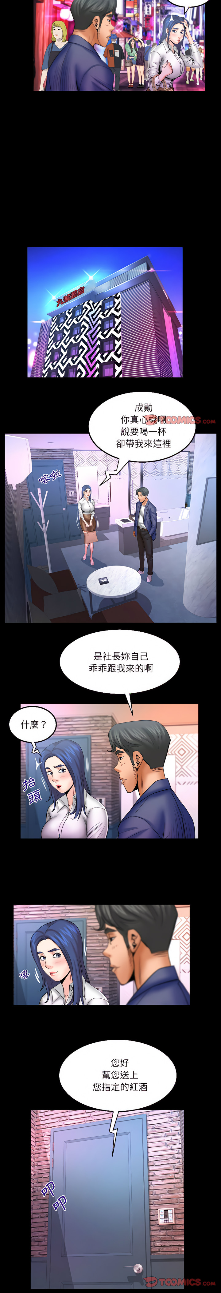 嬸嬸 第78章 第13页