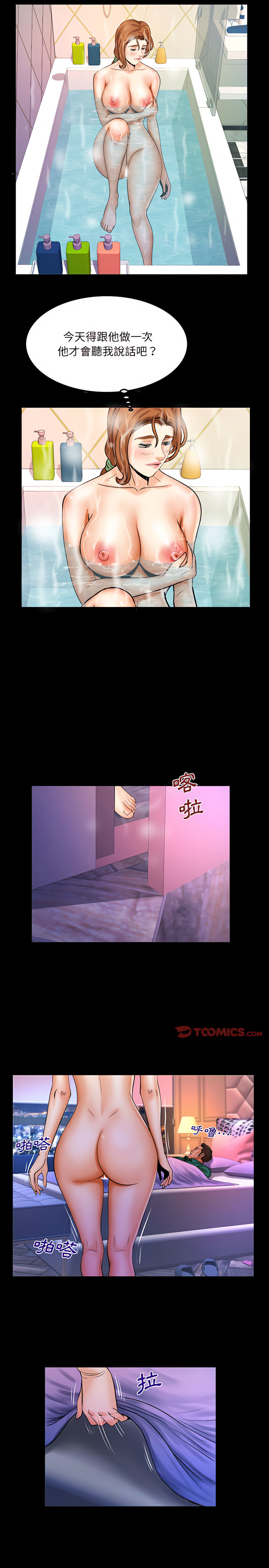 嬸嬸 第79章 第10页