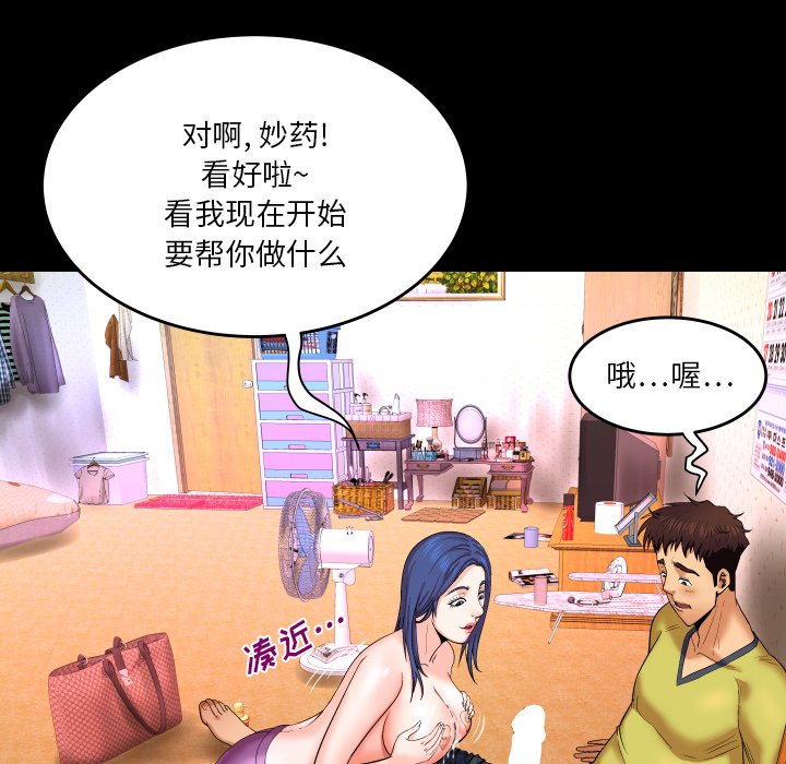 嬸嬸 第7章 第13页