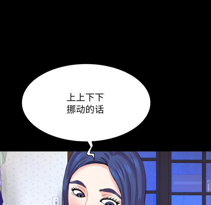 嬸嬸 第7章 第16页