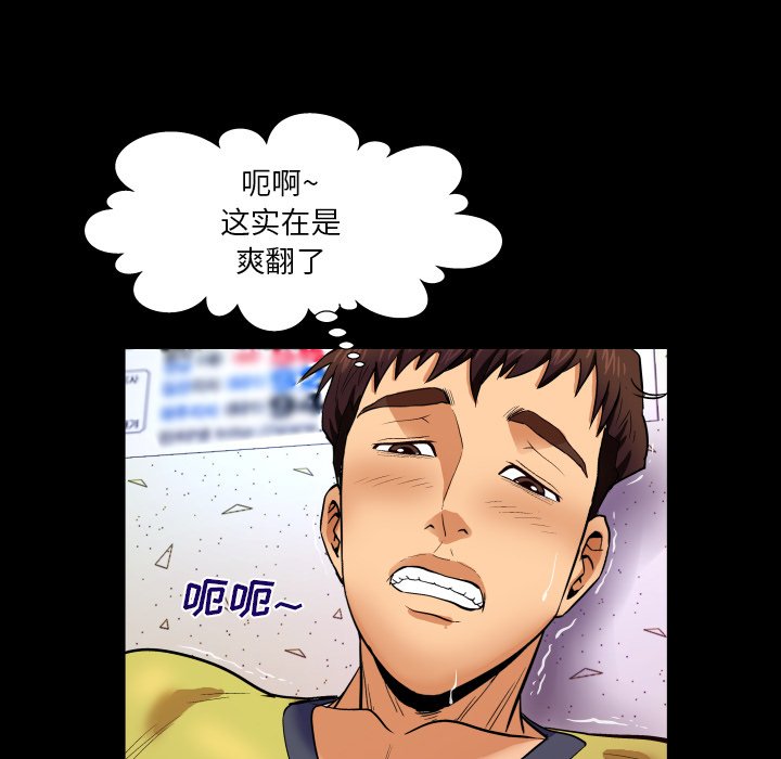 嬸嬸 第7章 第18页