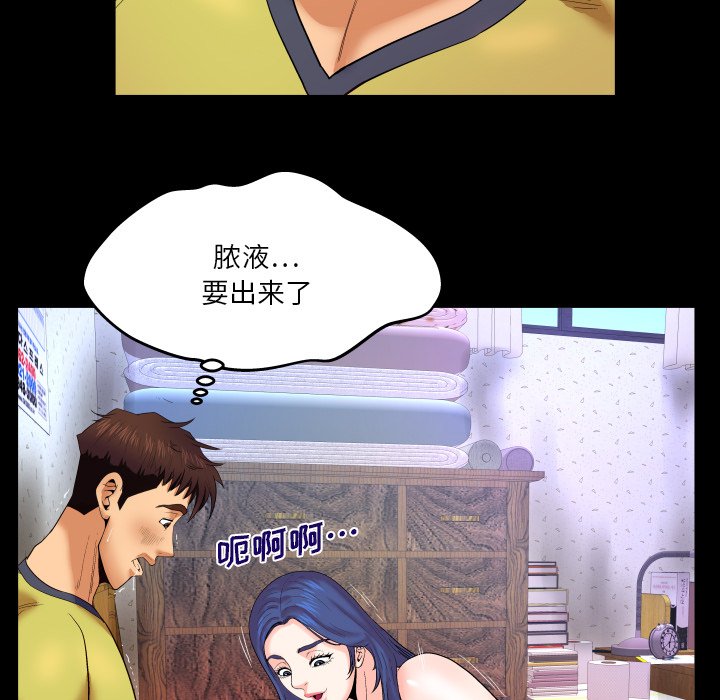 嬸嬸 第7章 第19页