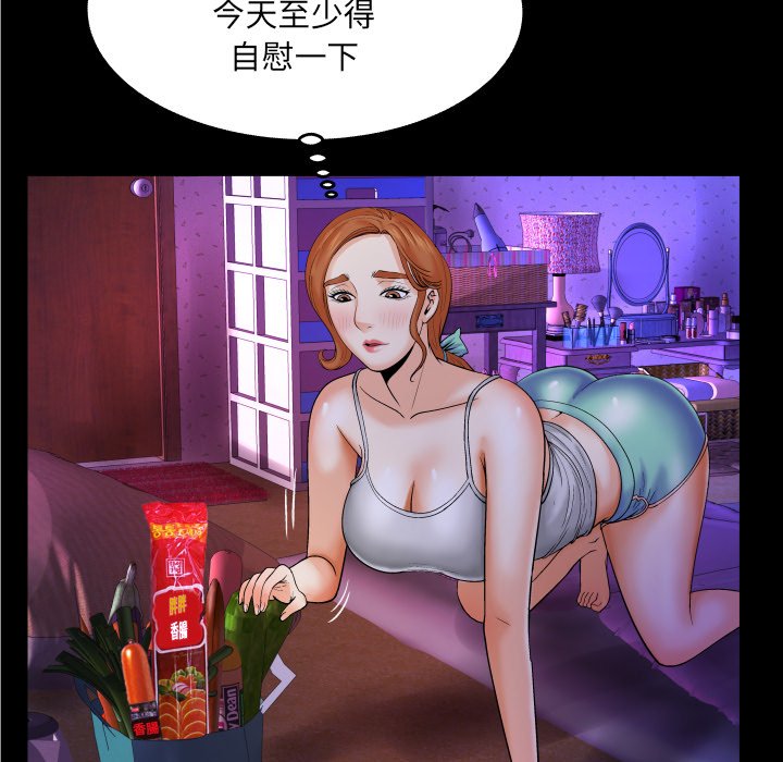 嬸嬸 第7章 第39页
