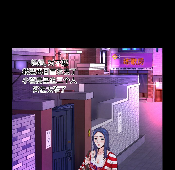嬸嬸 第7章 第55页