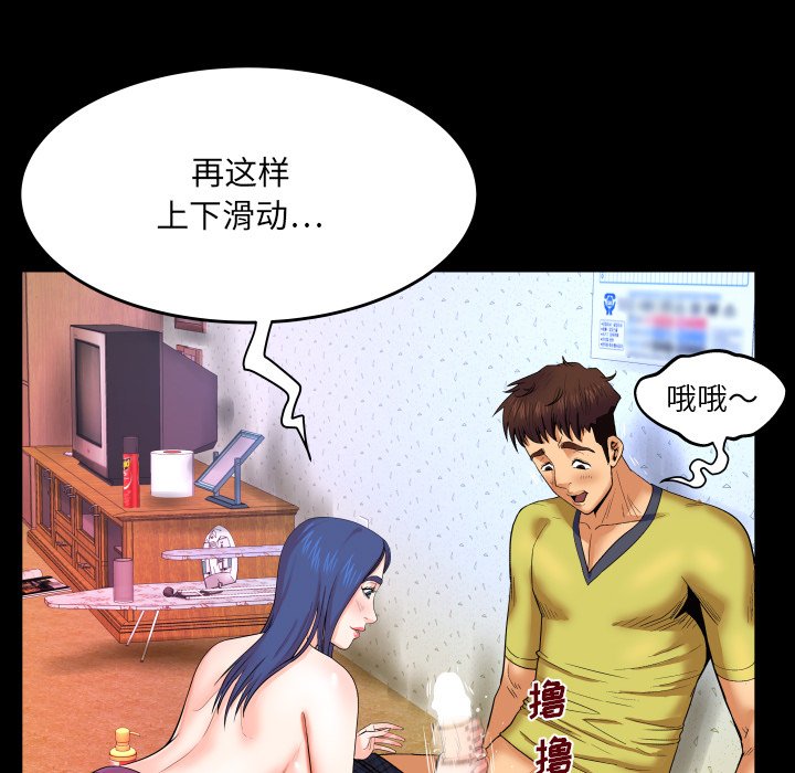 嬸嬸 第7章 第71页