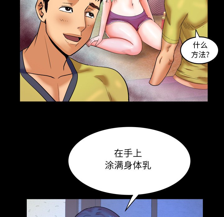 嬸嬸 第7章 第69页