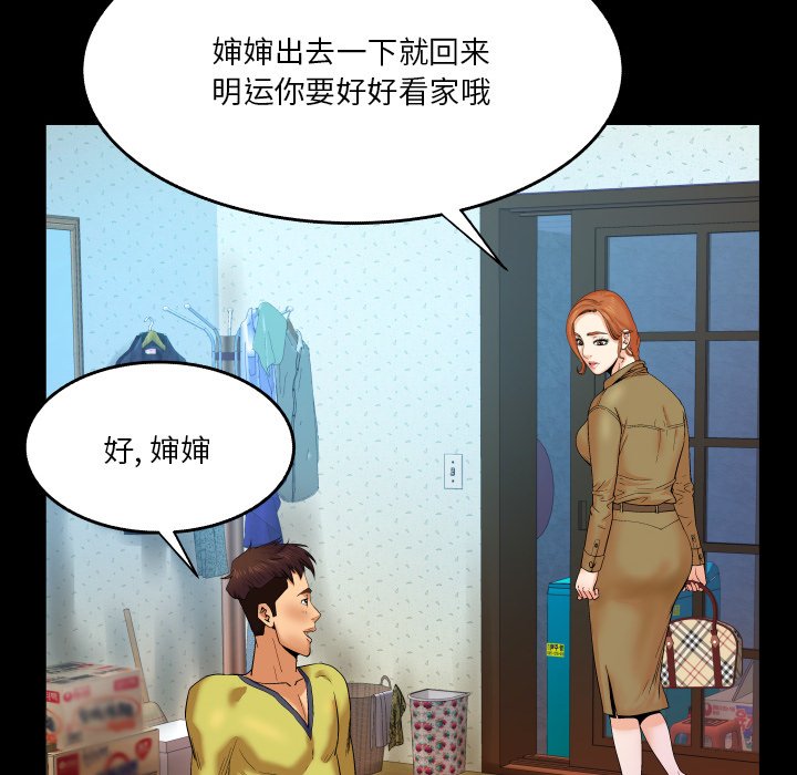 嬸嬸 第7章 第64页