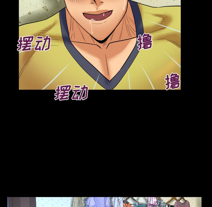 嬸嬸 第7章 第85页