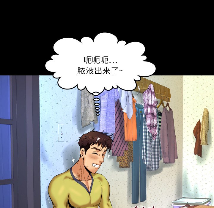 嬸嬸 第7章 第97页