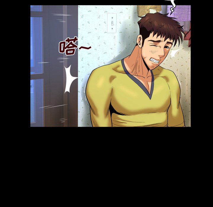 嬸嬸 第7章 第96页