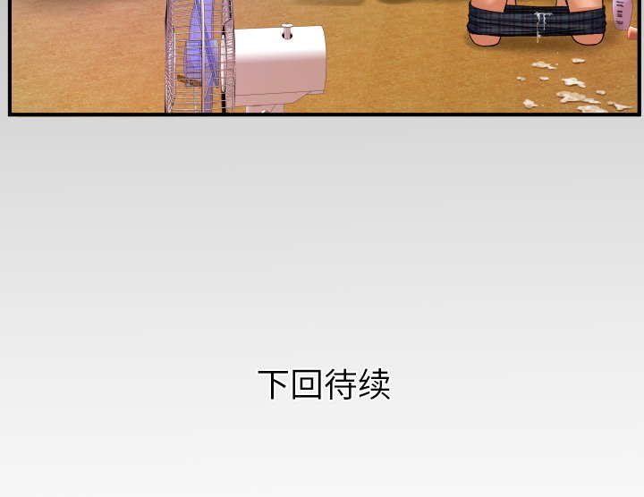 嬸嬸 第7章 第103页