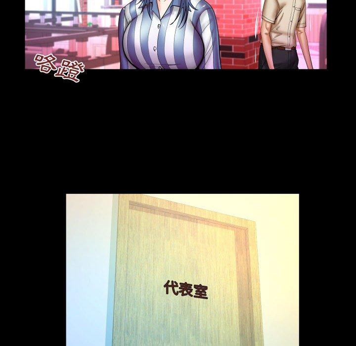 嬸嬸 第 87 話 第23页