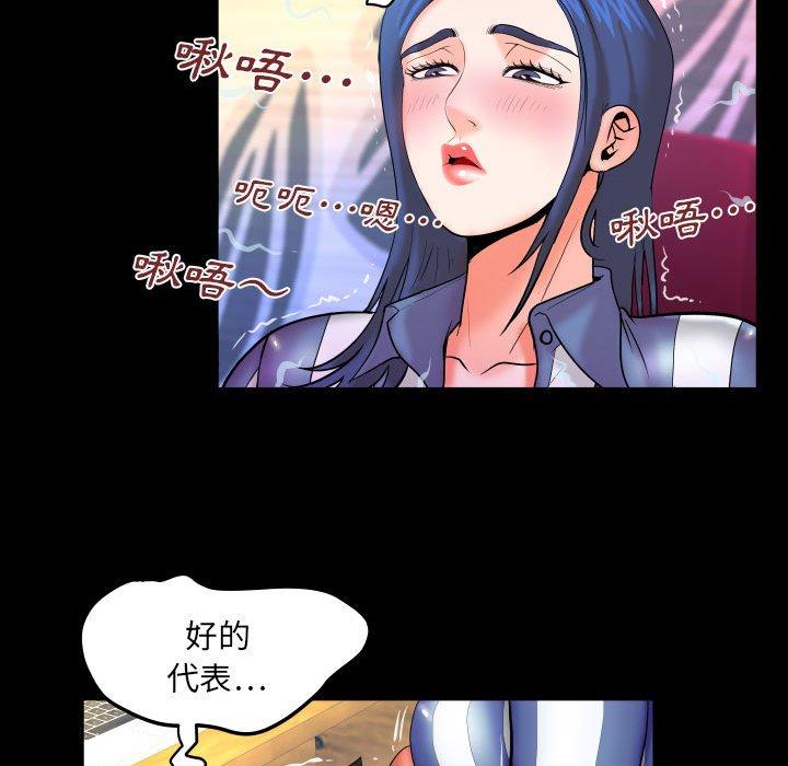 嬸嬸 第 87 話 第28页