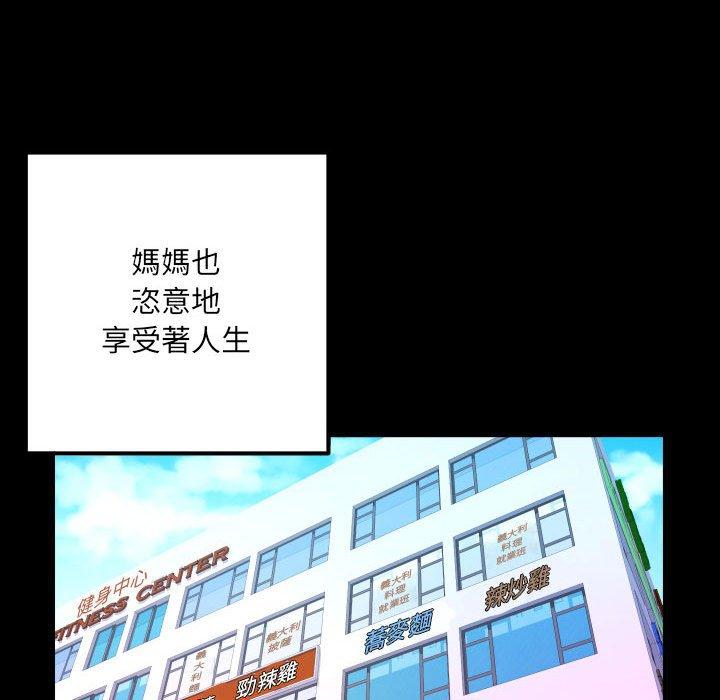 嬸嬸 第 87 話 第53页