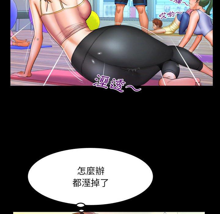嬸嬸 第 87 話 第69页
