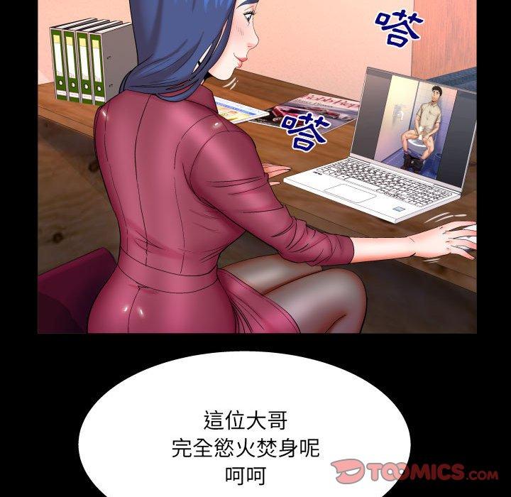 嬸嬸 第 89 話 第62页