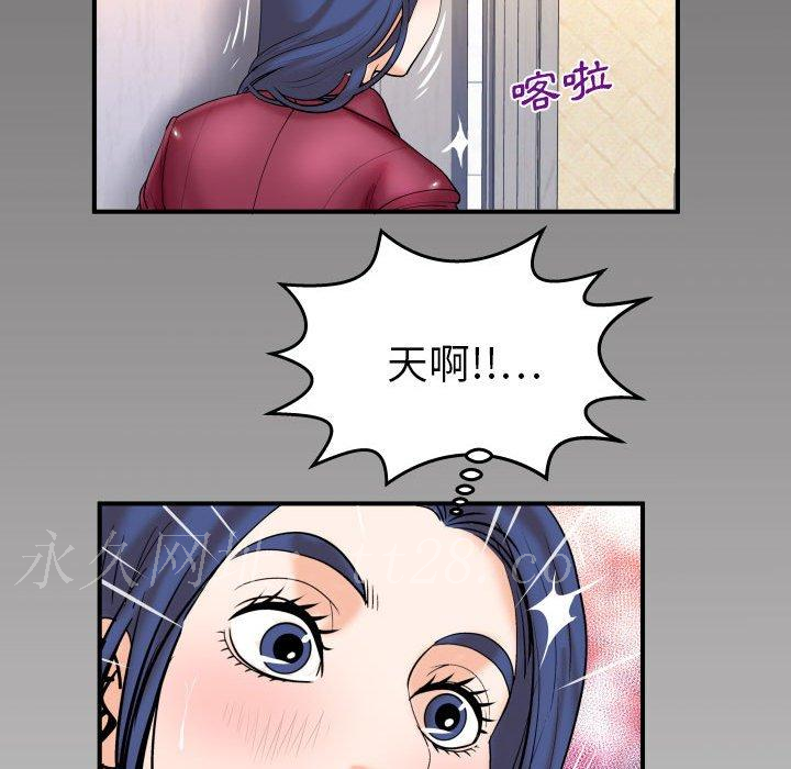 嬸嬸 第 90 話 第76页