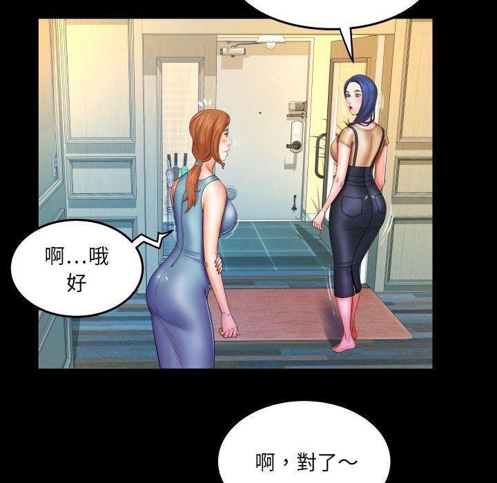 嬸嬸 第 91 話 第27页
