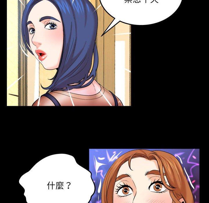 嬸嬸 第 91 話 第29页