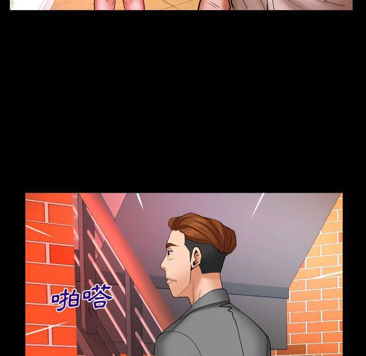 嬸嬸 第 91 話 第47页