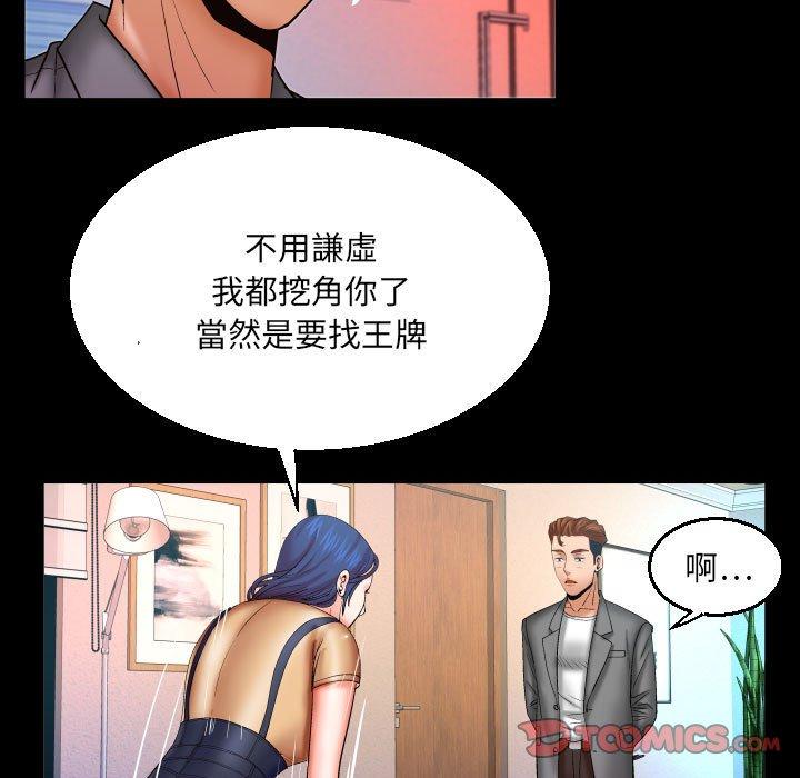 嬸嬸 第 91 話 第54页