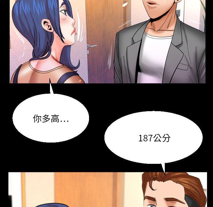 嬸嬸 第 91 話 第56页