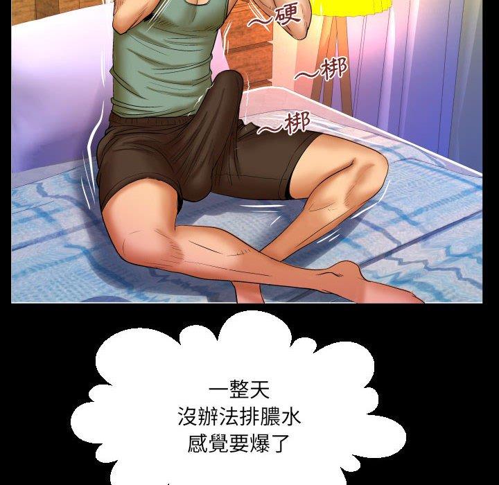 嬸嬸 第 91 話 第67页