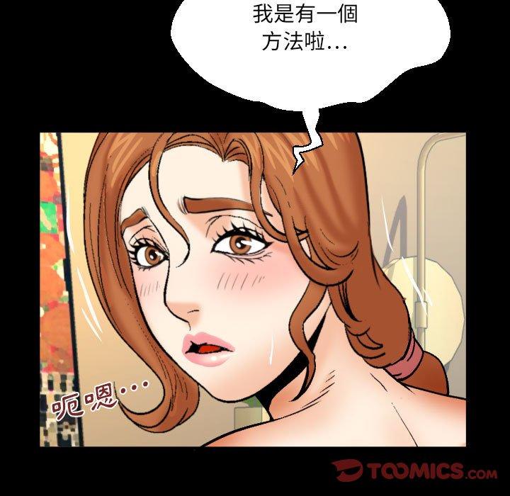 嬸嬸 第 91 話 第78页